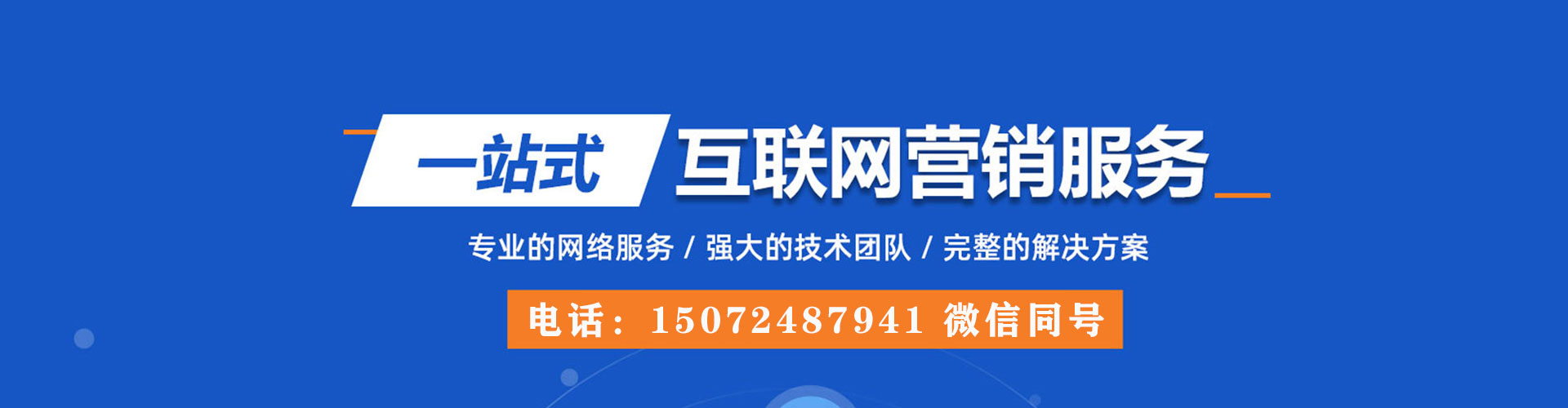 柯城竞价广告