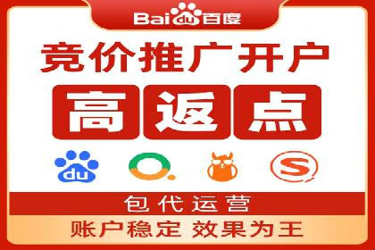 百度竞价个人开户技巧与策略